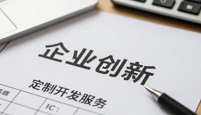 上海平旭虎科技有限公司打造智能化技术成果转化方案